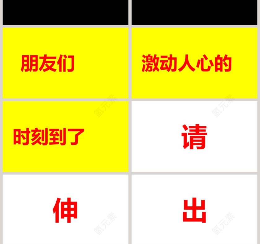 简约浪漫婚礼婚礼开场快闪PPT模板第10张