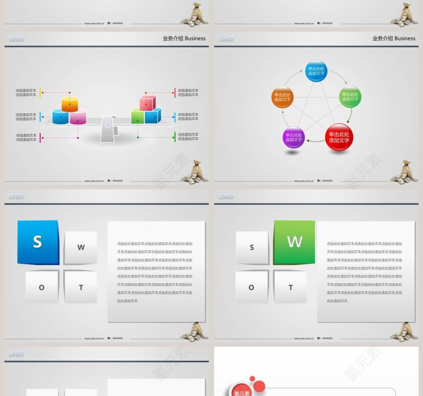 简约大气金融投资理财通用PPT模板银行理财ppt模板第2张
