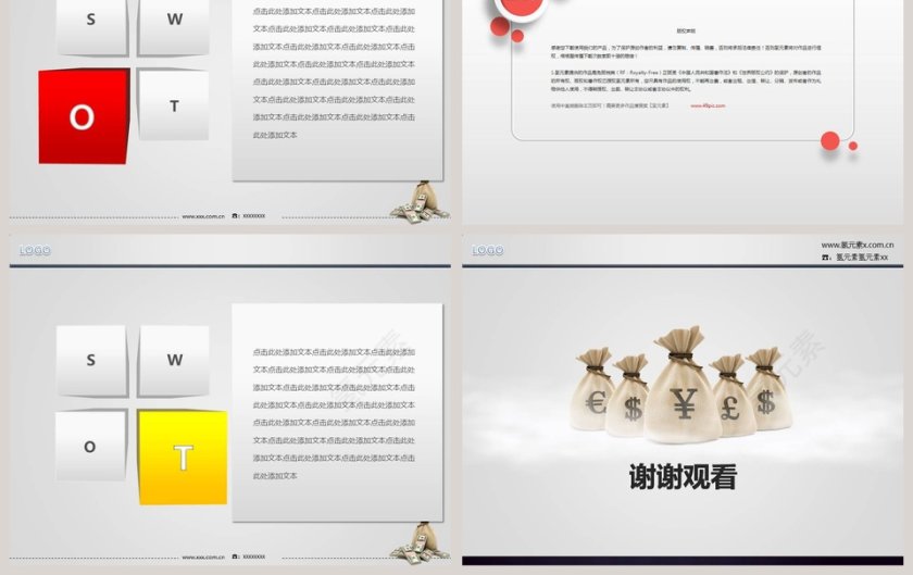 简约大气金融投资理财通用PPT模板银行理财ppt模板第3张