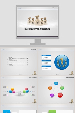 简约大气金融投资理财通用PPT模板银行理财ppt模板