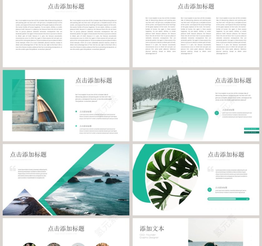 火烈鸟主题PPT第2张