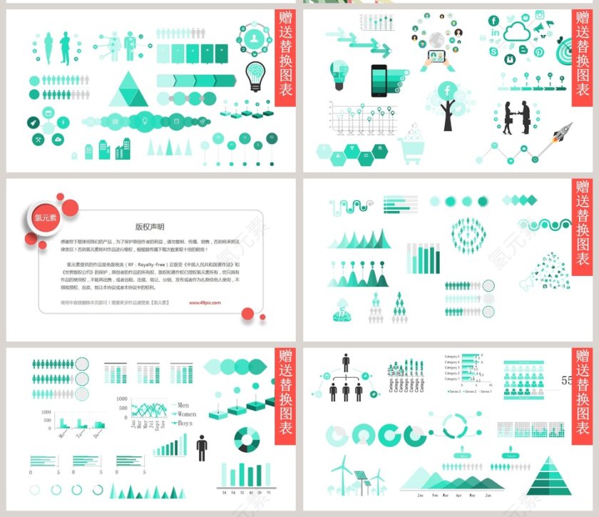 火烈鸟主题PPT第11张