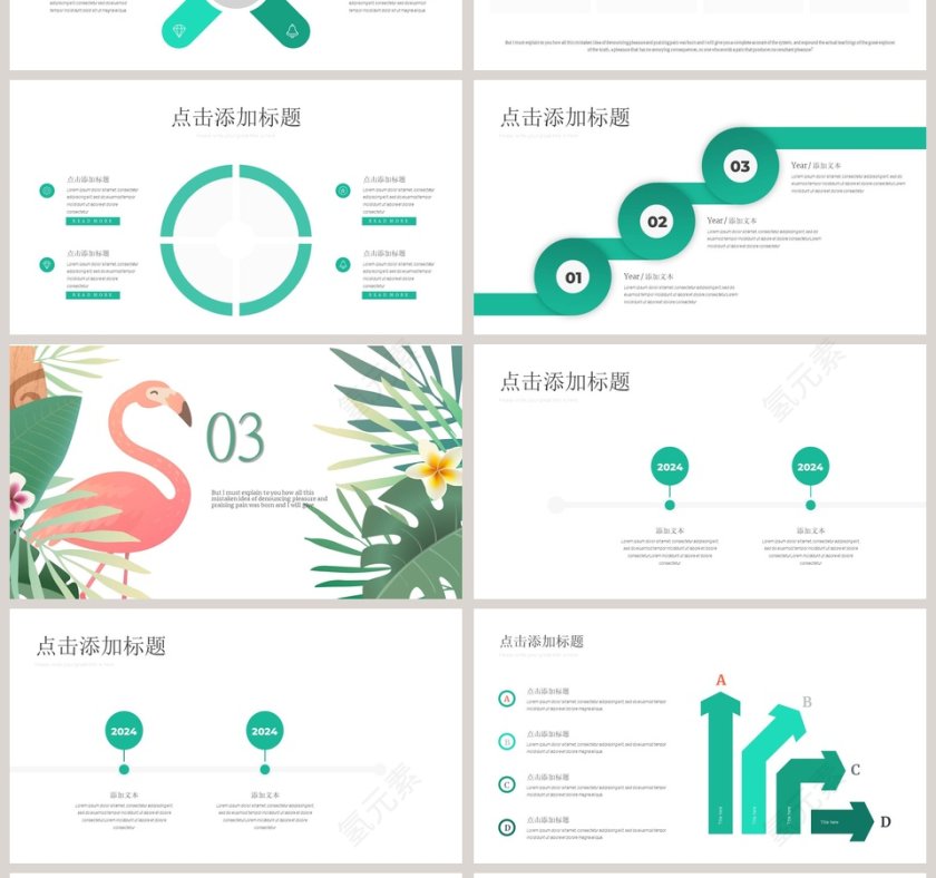 火烈鸟主题PPT第4张