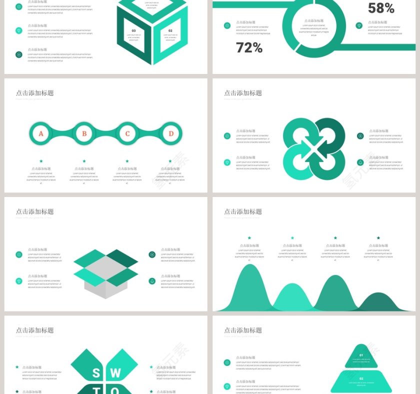 火烈鸟主题PPT第6张