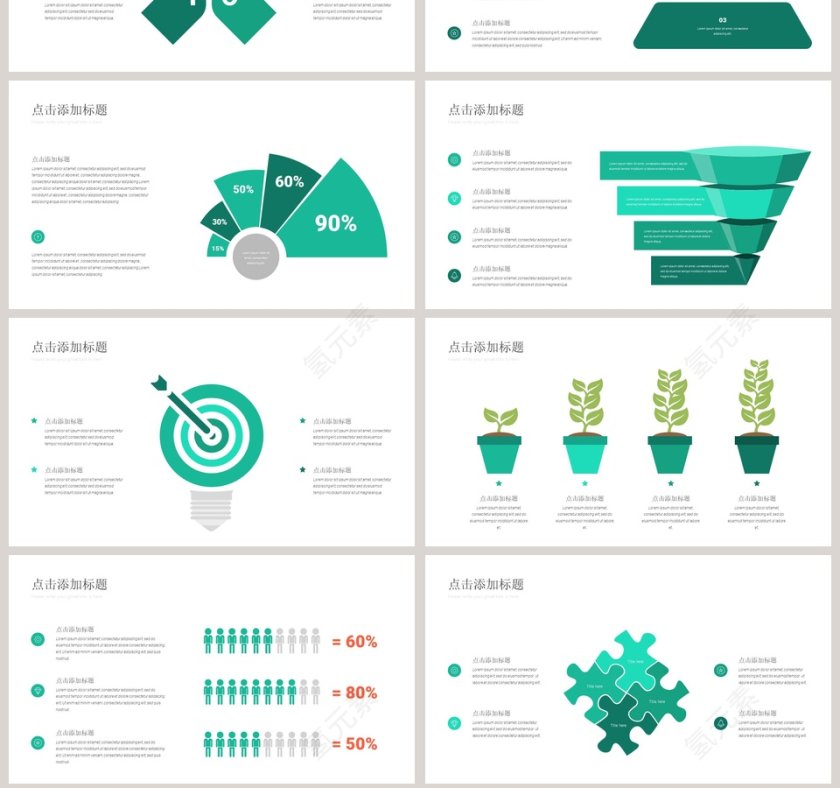 火烈鸟主题PPT第7张