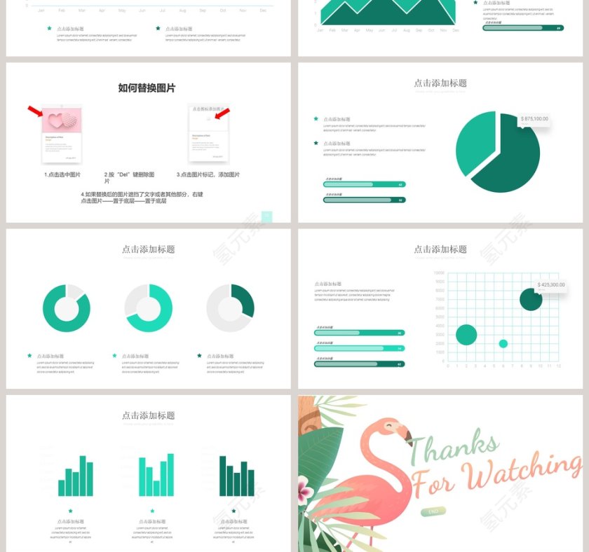 火烈鸟主题PPT第10张