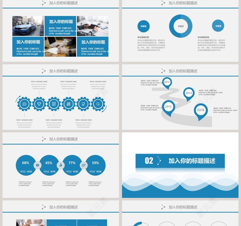 月度总结通用PPT模版月度工作总结ppt 第2张