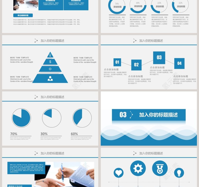 月度总结通用PPT模版月度工作总结ppt 第3张