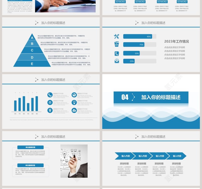 月度总结通用PPT模版月度工作总结ppt 第4张