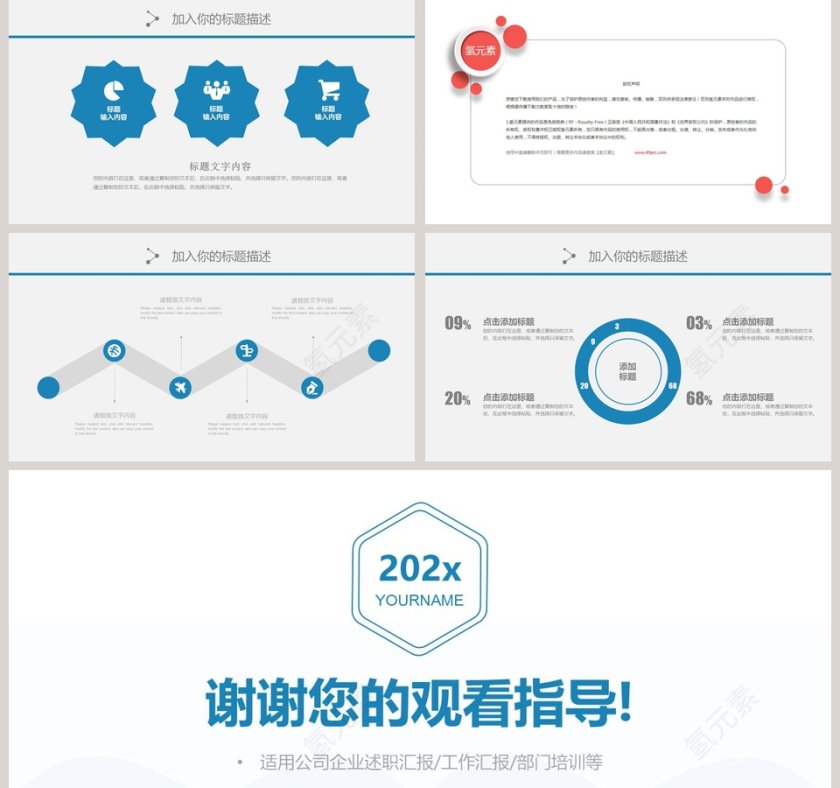 月度总结通用PPT模版月度工作总结ppt 第5张