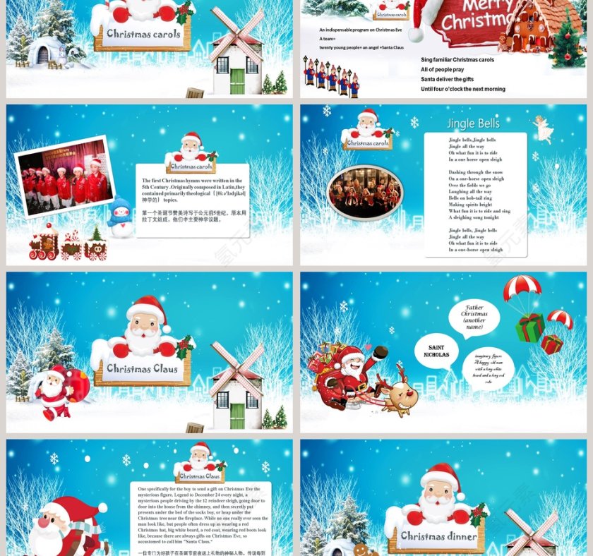 圣诞节英文介绍英语说课PPT第3张