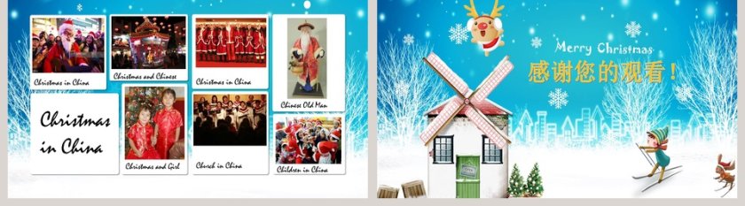 圣诞节英文介绍英语说课PPT第5张