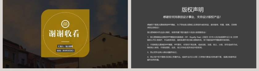 姜黄色商务转正述职报告ppt模板第5张