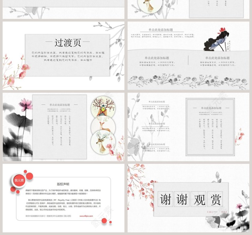 党风党建工作建设PPT模板第4张