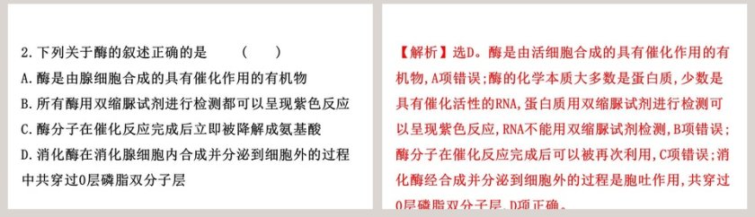 第5章细胞的能量供应和利用 PPT模板第8张