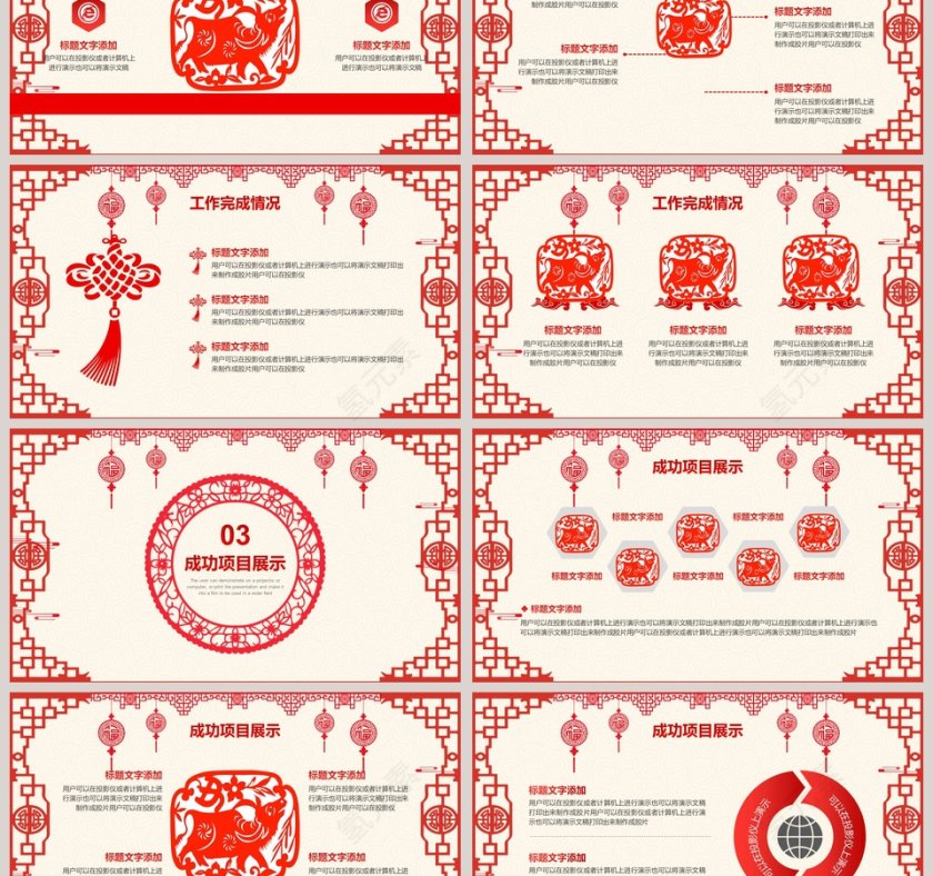 剪纸风牛年年会PPT模板第3张