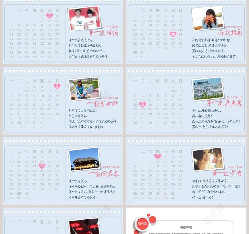 2019遇见爱情简约风ppt模板第2张