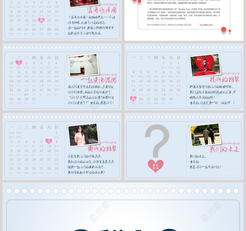 2019遇见爱情简约风ppt模板第3张