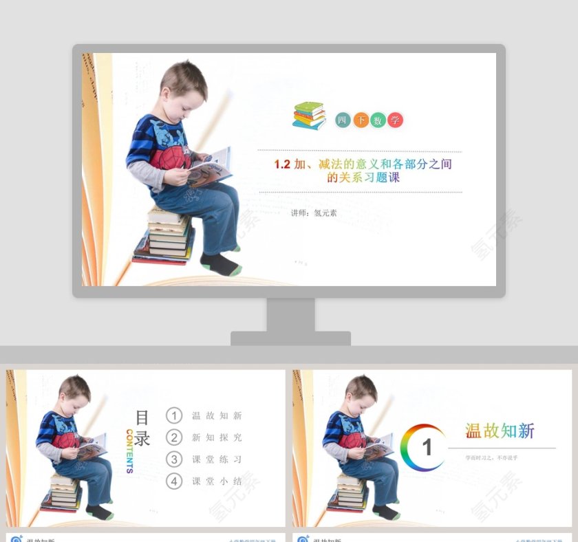 讲师氢元素_PPT模板-氢元素的性质和应用第1张
