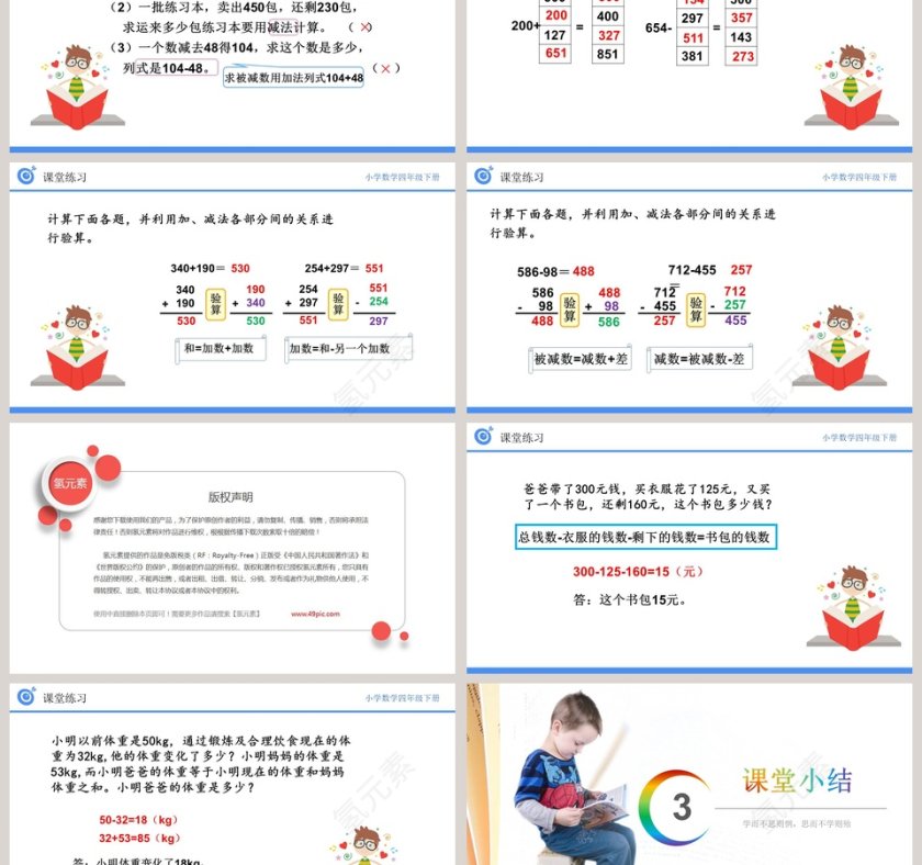 讲师氢元素_PPT模板-氢元素的性质和应用第3张