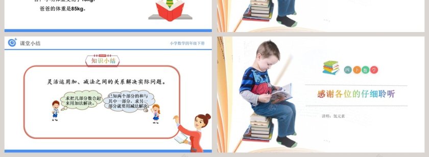 讲师氢元素_PPT模板-氢元素的性质和应用第4张