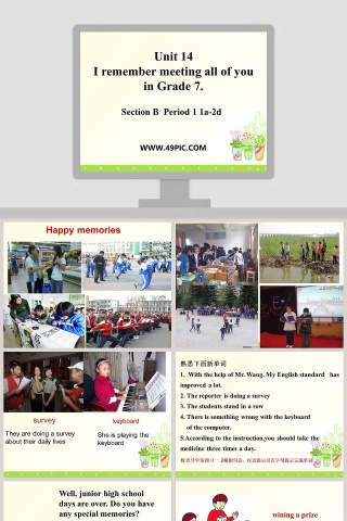 Unit 14-I remember meeting all of you in Grade 7教学ppt课件
