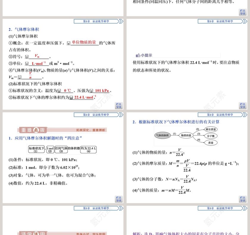 第-3教学ppt课件第2张