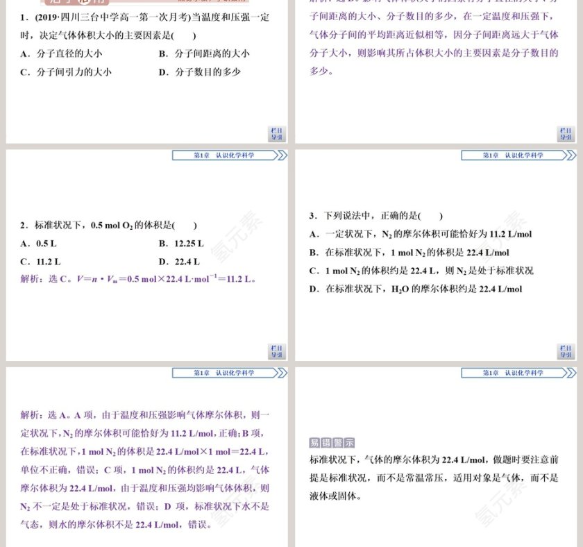 第-3教学ppt课件第3张