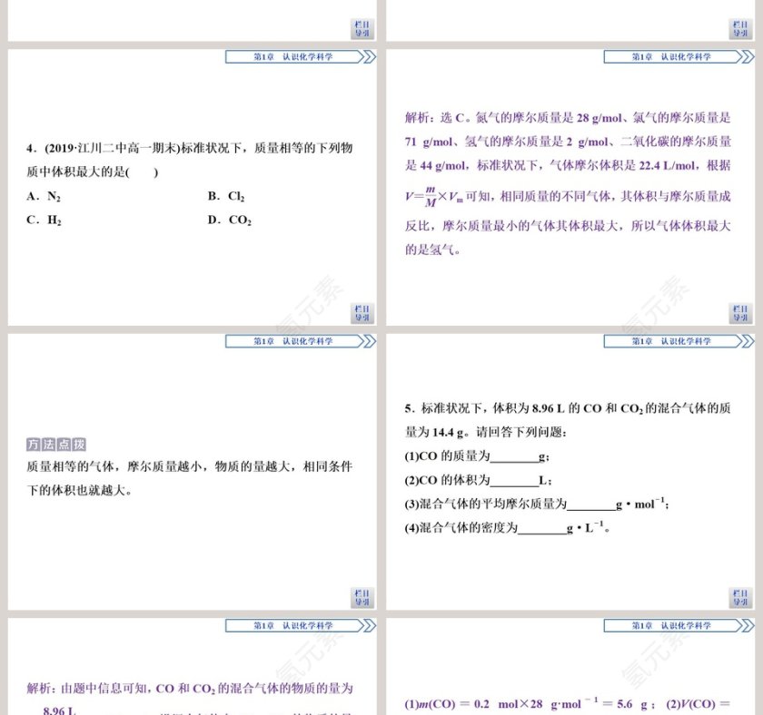 第-3教学ppt课件第4张