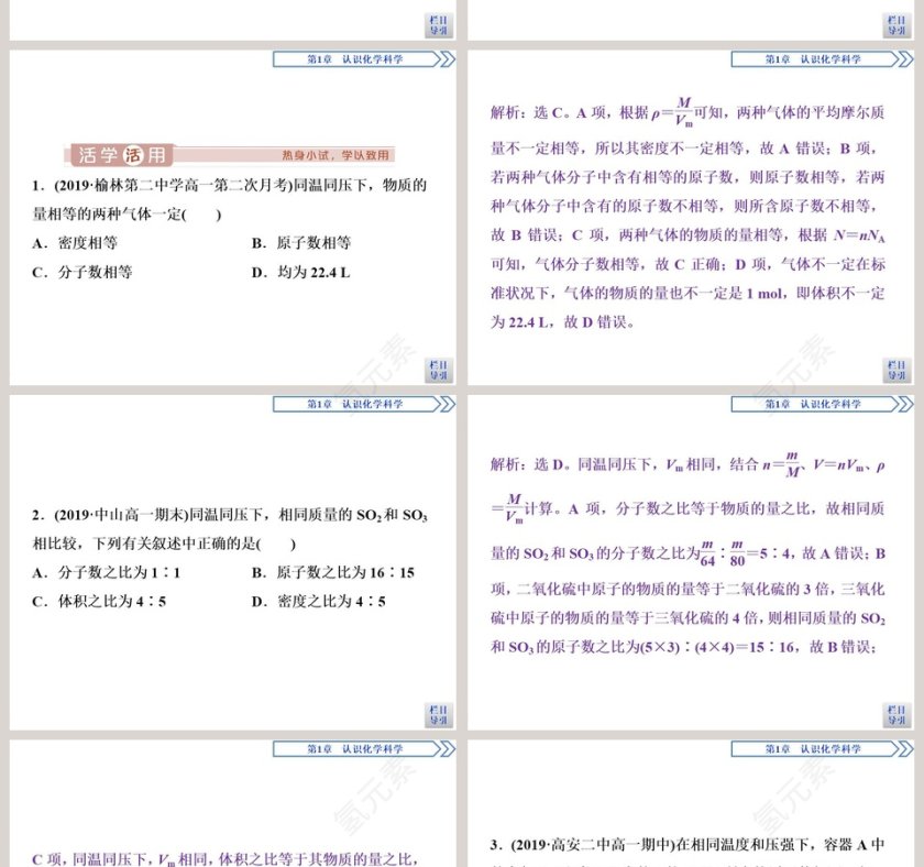 第-3教学ppt课件第6张