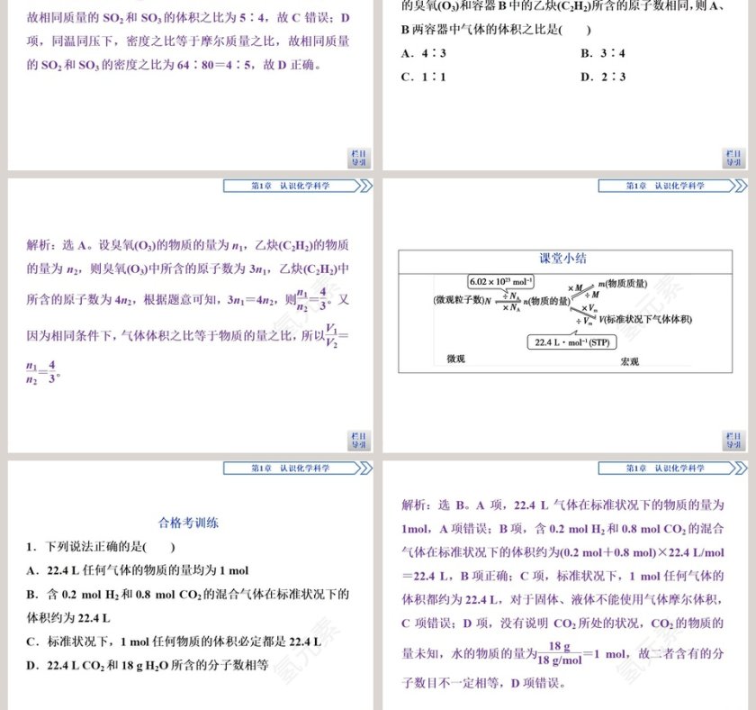 第-3教学ppt课件第7张