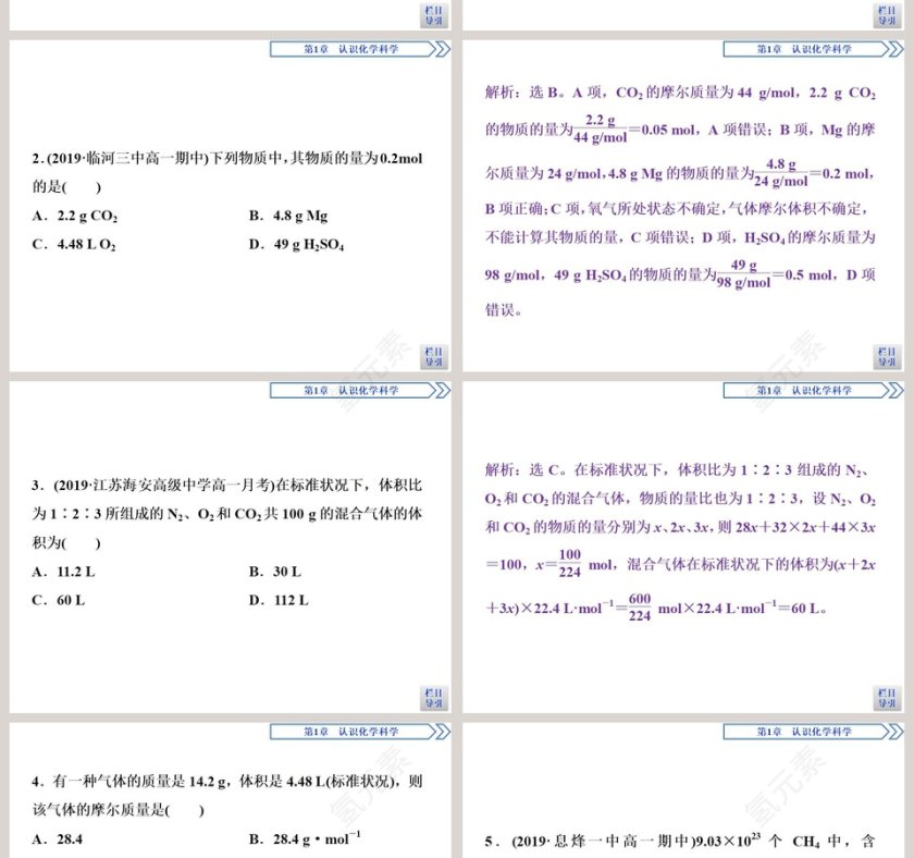 第-3教学ppt课件第8张