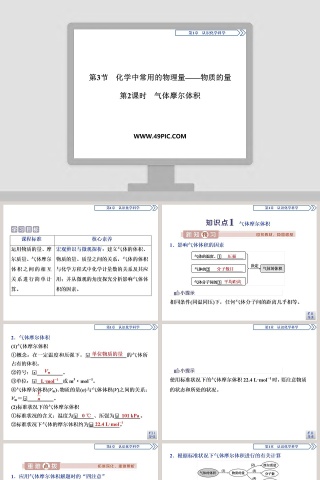 第-3教学ppt课件