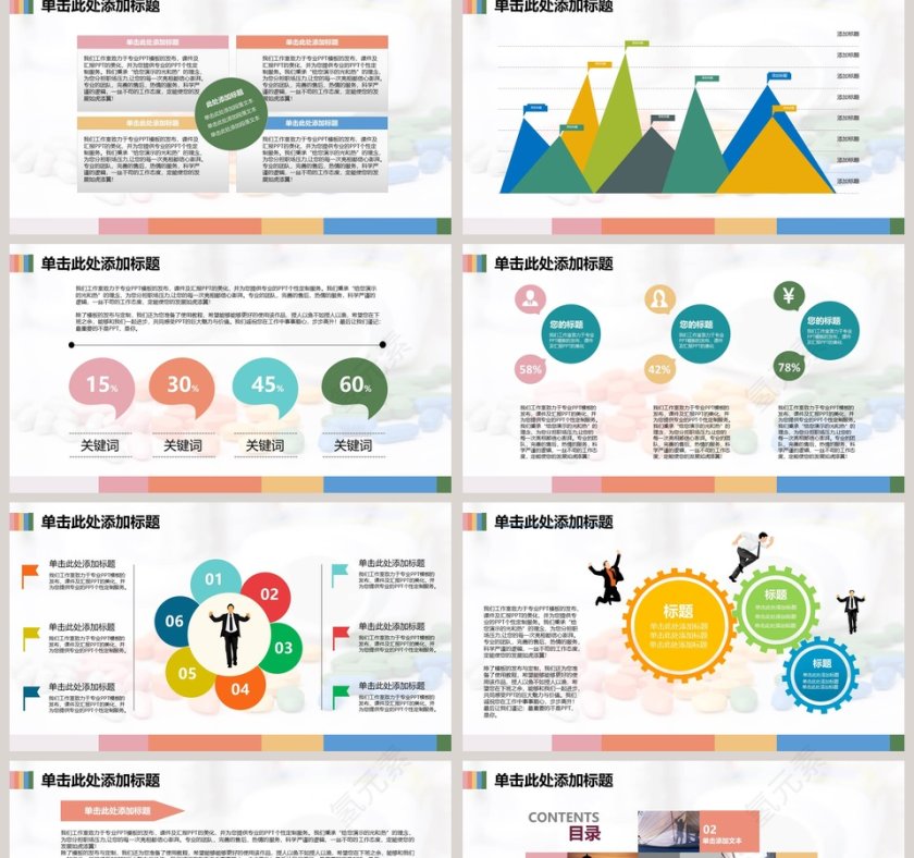 医疗药品医生医学动态总结工作总结ppt第2张