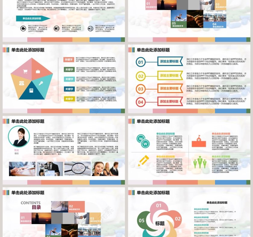 医疗药品医生医学动态总结工作总结ppt第3张