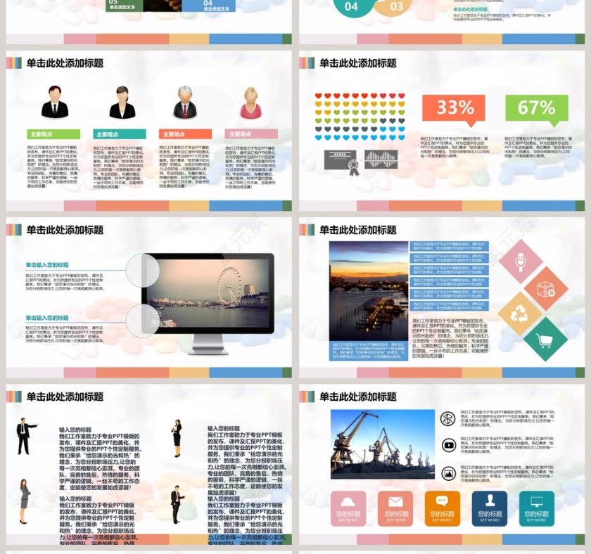 医疗药品医生医学动态总结工作总结ppt第4张