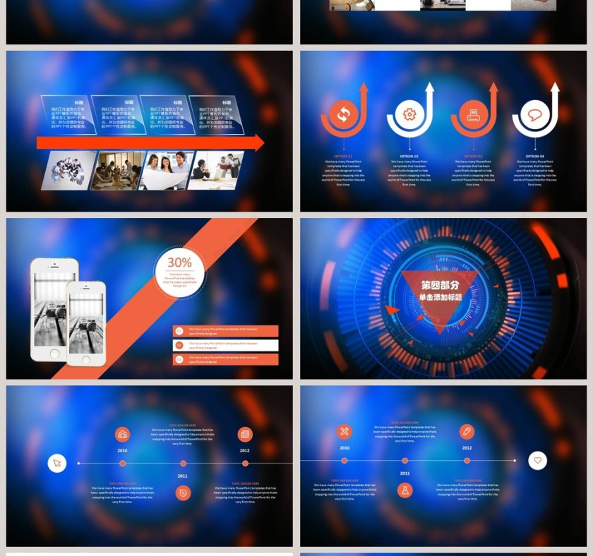 大数据云计算总结汇报PPT模板第4张