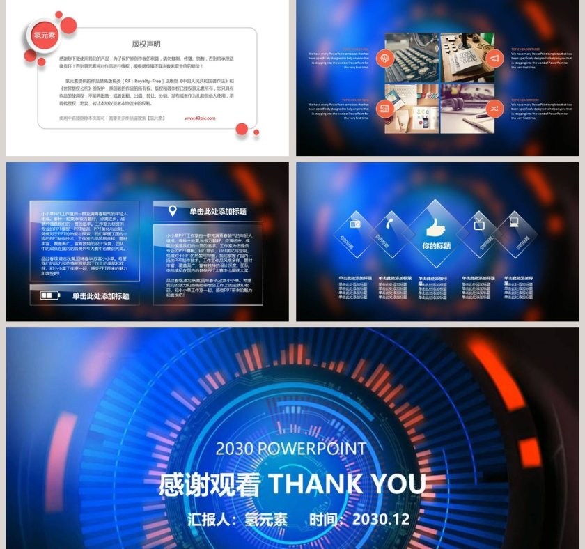 大数据云计算总结汇报PPT模板第5张