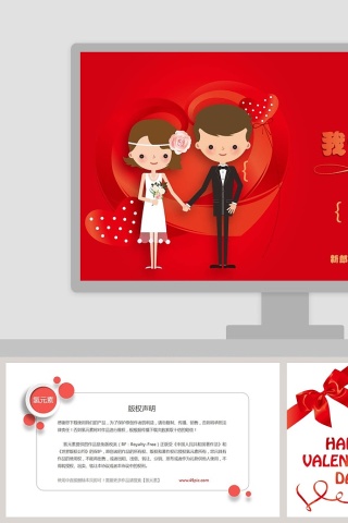 简约浪漫婚礼我们结婚啦PPT模板婚礼请柬PPT