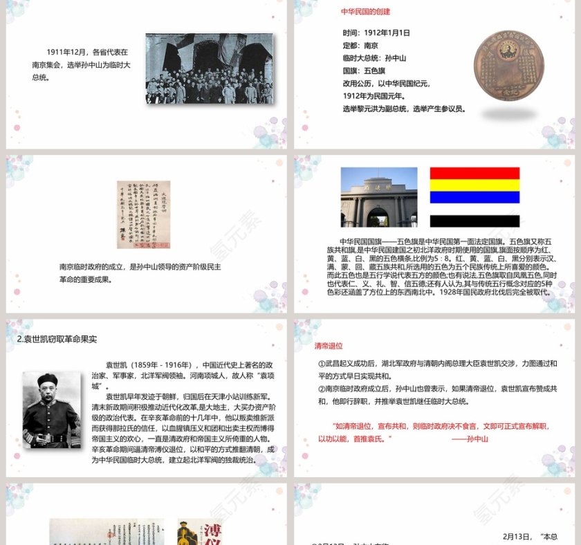 第-10教学ppt课件第2张