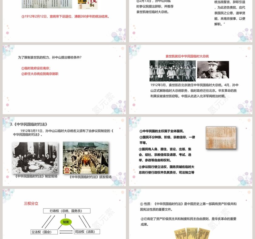 第-10教学ppt课件第3张