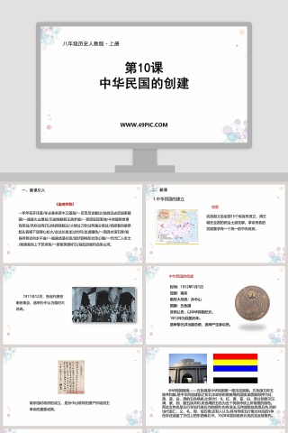 第-10教学ppt课件