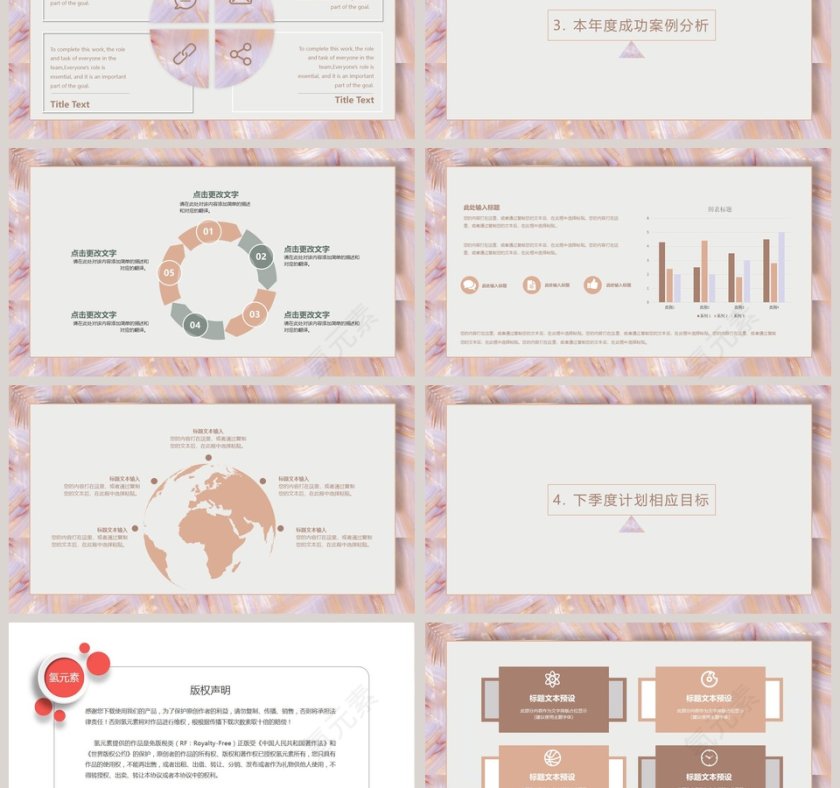 高端极简风 作总结计划通用PPT模板第3张