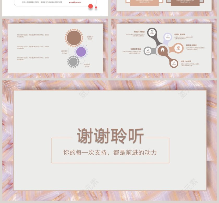 高端极简风 作总结计划通用PPT模板第4张