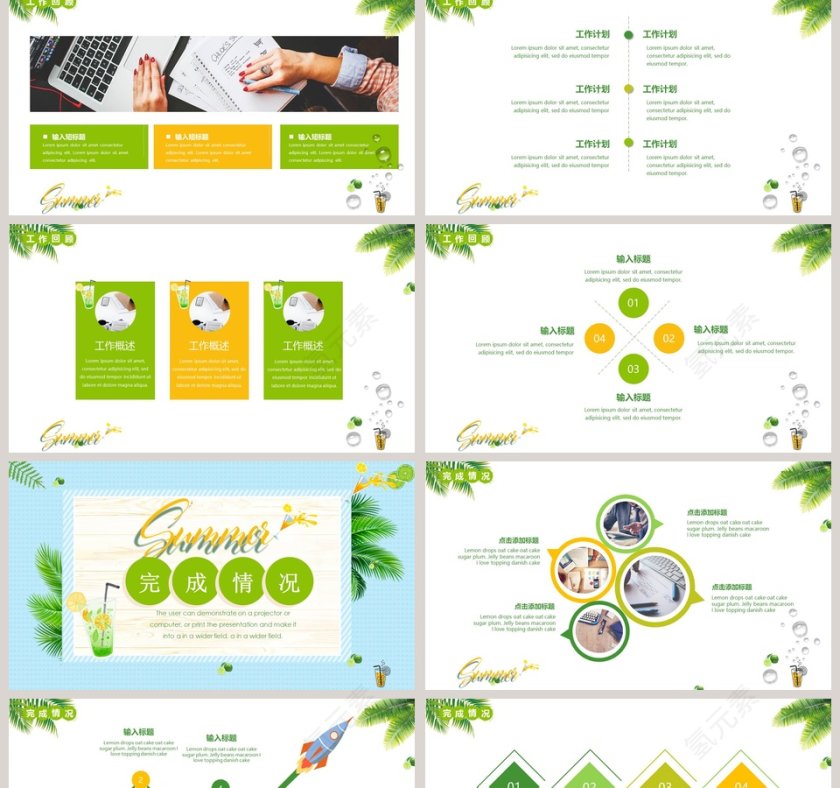 上半年工作总结PPT第2张