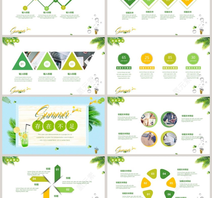 上半年工作总结PPT第3张