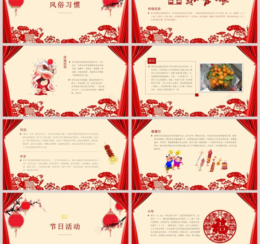 2019新年红色喜庆春节贺卡电子贺卡PPT模板第3张