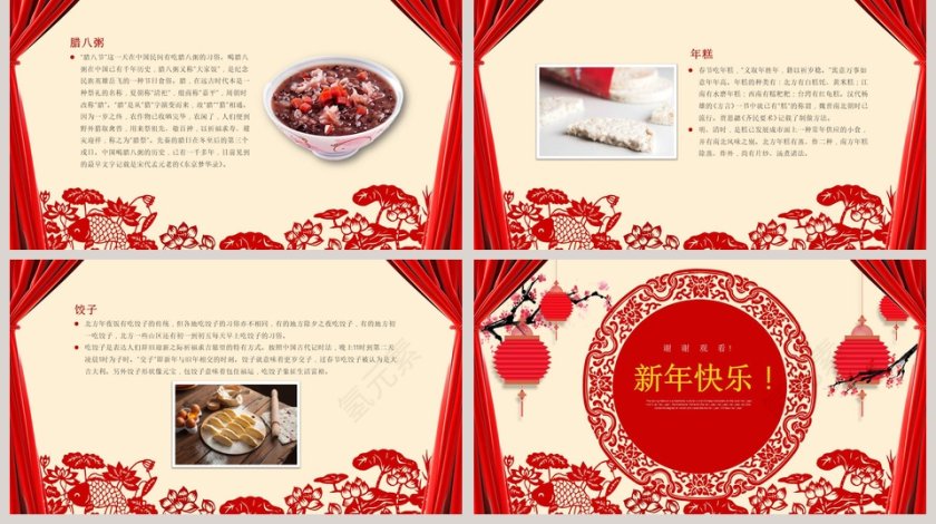 2019新年红色喜庆春节贺卡电子贺卡PPT模板第5张