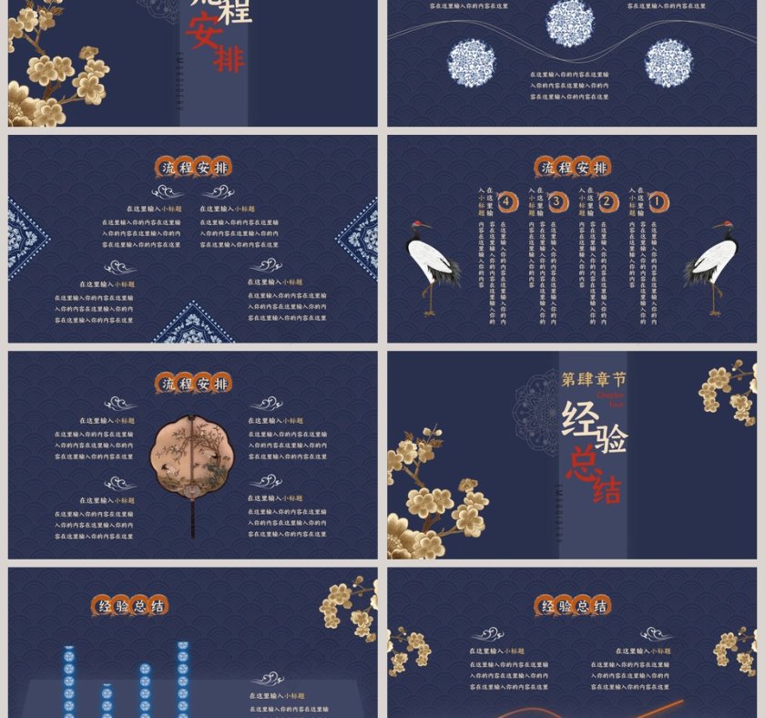 国潮唯美中国风手绘复古第3张