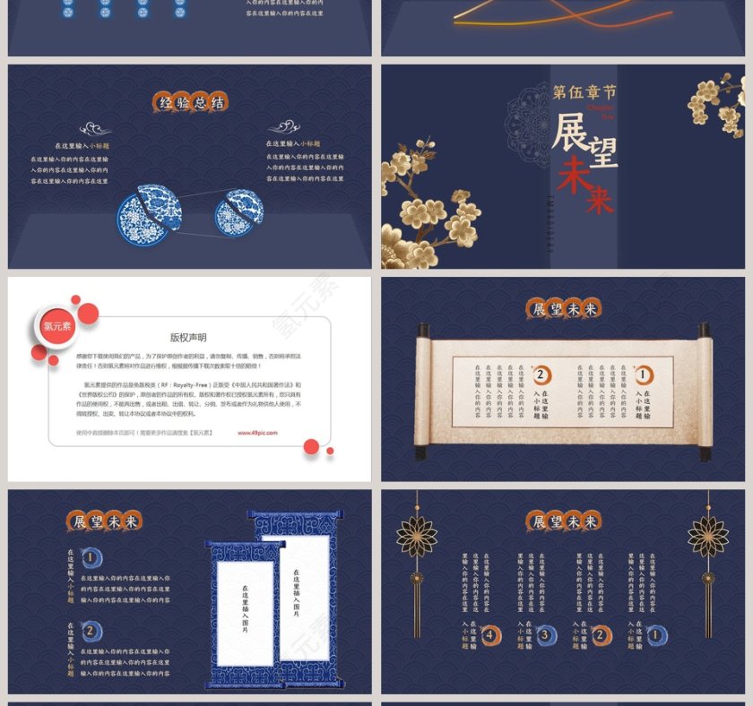 国潮唯美中国风手绘复古第4张